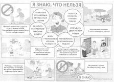 Я знаю, что нельзя